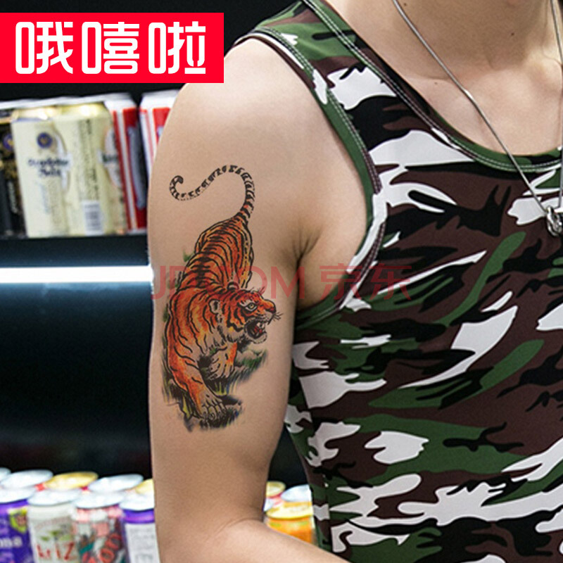 哦嘻啦花臂男刺青老虎仿真下山虎霸气猛虎大图遮疤花腿肩膀防水纹身