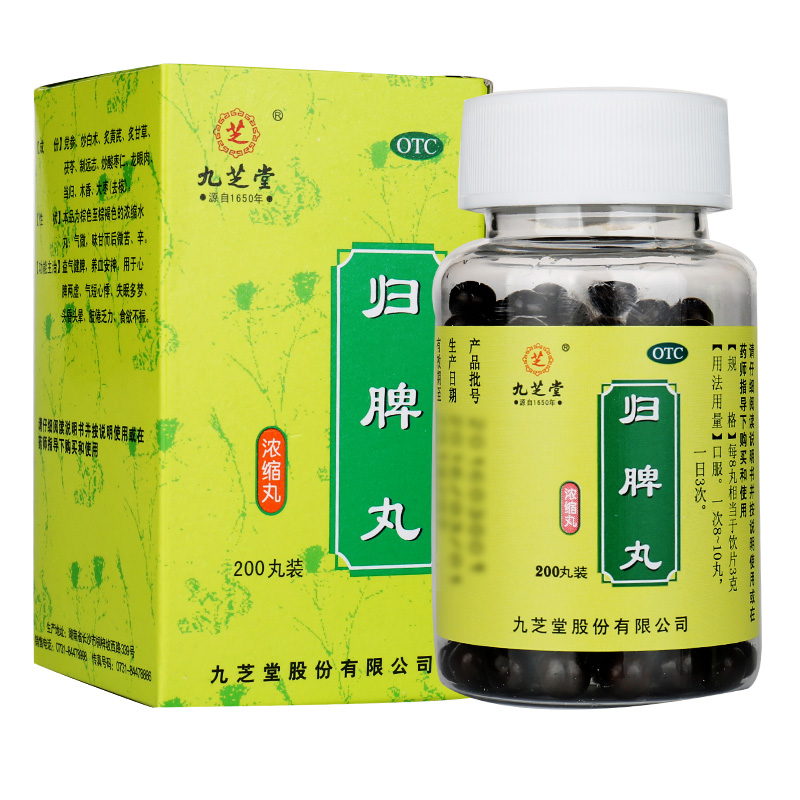九之堂归脾丸(浓缩丸)200丸益气健脾养血安神补益心脾两虚失眠多梦