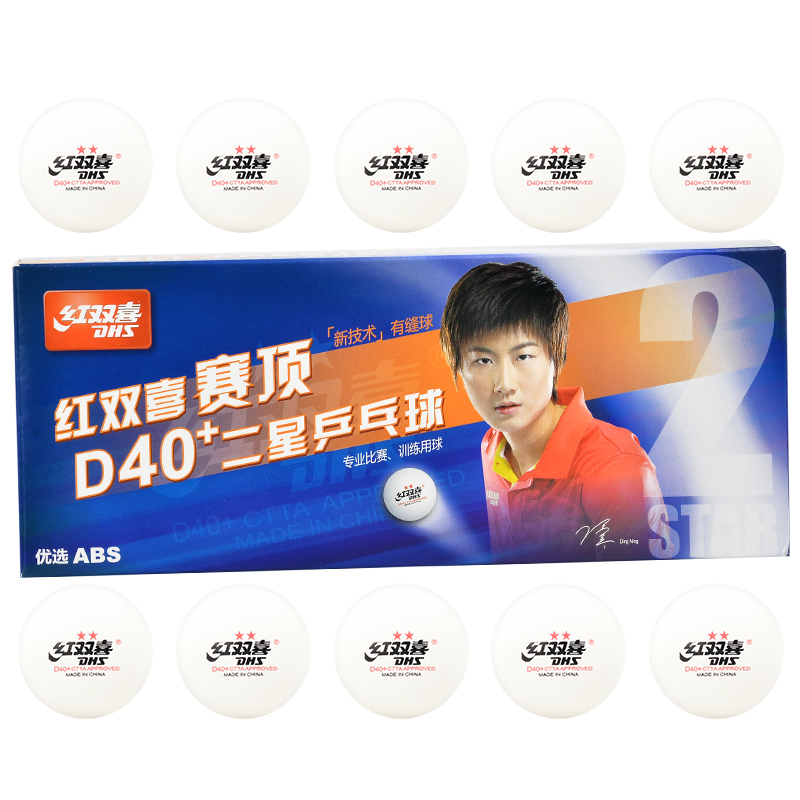红双喜(dhs) 乒乓球二星 赛顶新材料40 兵乓球 赛顶白二星乒乓球