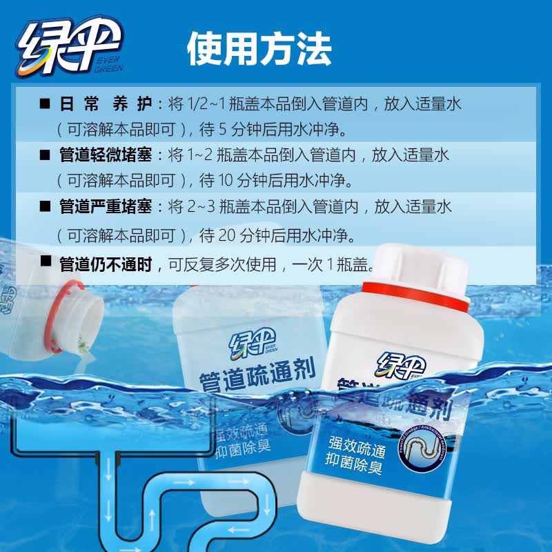 绿伞管道疏通剂 马桶下水道管道 厨房厕所 强效疏通 防堵塞 500g*2瓶 | 抑菌除臭