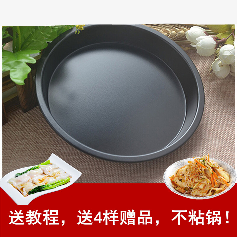 凉皮锣锣粉皮旋子蒸做面皮锣锣凉皮制作工具家用 1个24cm