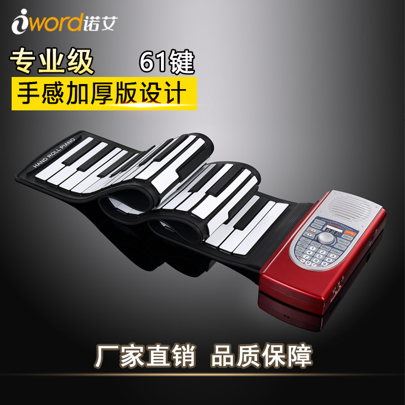诺艾S2018L手卷钢琴评价如何