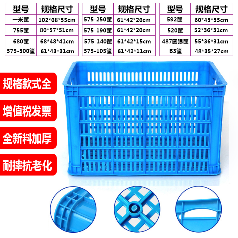 别颖塑料筐子批發周转筐长方形特大号收纳筐镂空胶框加厚周转框塑料筐 680筐： 68*48*41cm 【2.35kg】 蓝色 1个