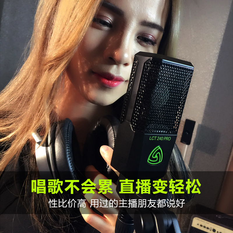 莱维特（LEWITT） LCT 240PRO电容麦克风声卡套装手机电脑主播直播k歌录音话筒设备全套 240PRO单品（套装可选）
