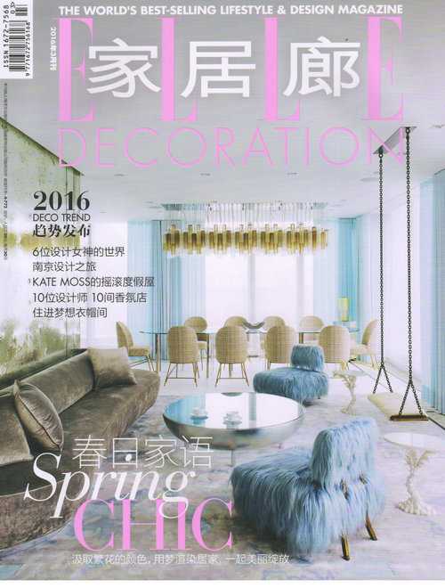 家居廊（2016年3月号）