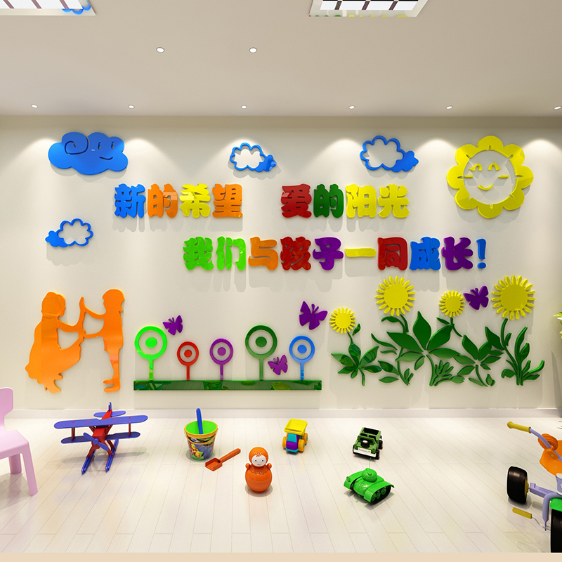 亚克力贴图学校园文化墙背景壁画早教中心儿童教育卡通装饰贴纸自粘