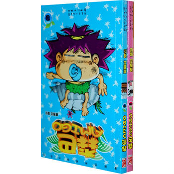 森巴amigo(9-10册)