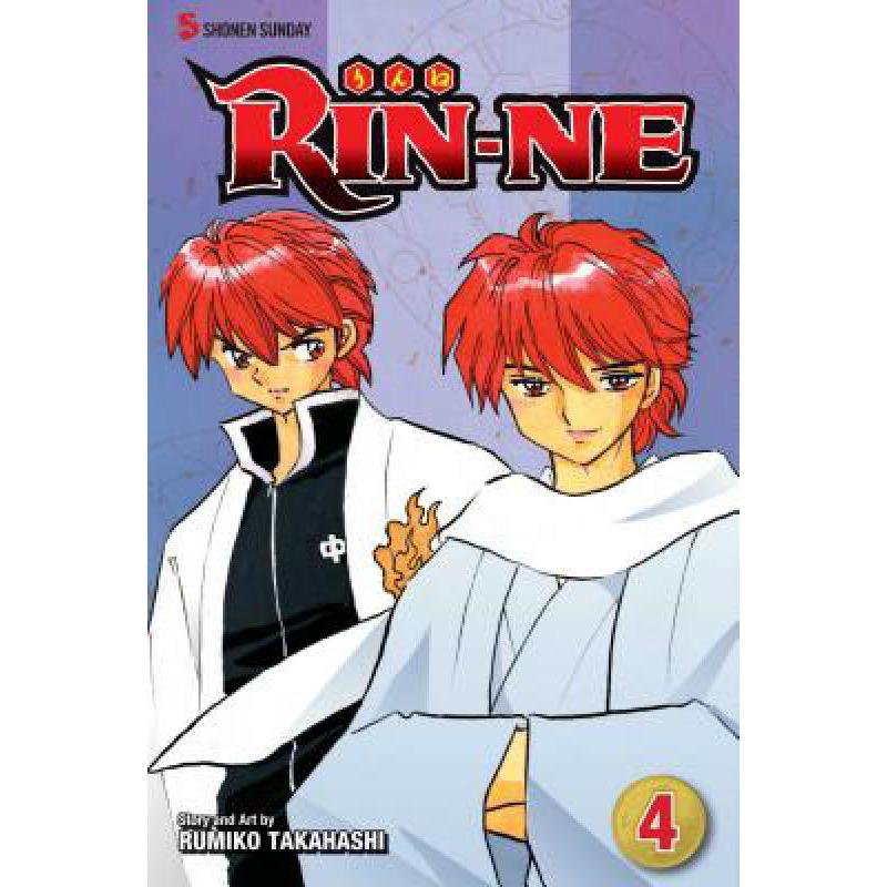 预订 Rin-Ne, Vol. 4, 4