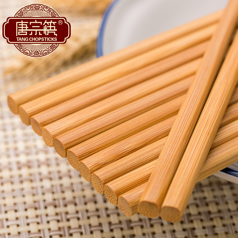 唐宗筷 竹筷子家用竹子火锅加长筷餐具便携家庭天然原竹碳化无漆无蜡