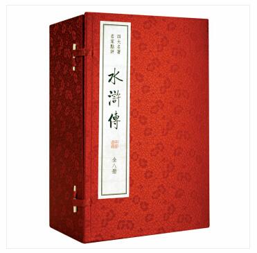 四大名著名家点评：水浒传双色宣纸线装本1函8册繁体竖排 中华书局 施耐庵罗贯中著 金圣叹李卓吾点评