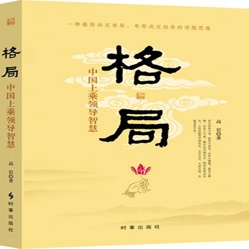 哪里可以查询领导学历史价格|领导学价格走势