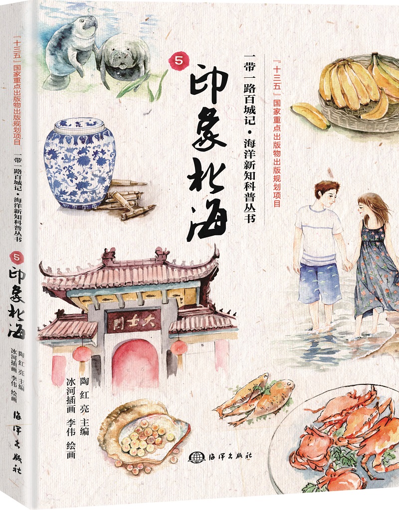 一带一路百城记---印象北海