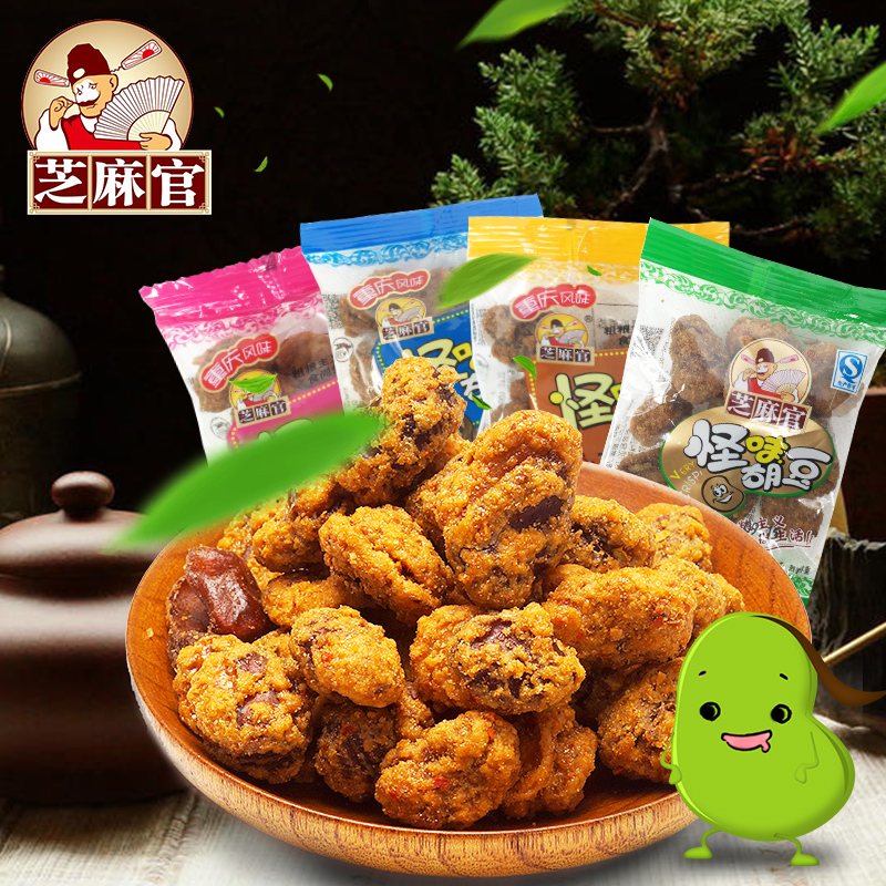 芝麻官 怪味胡豆500g蚕豆小包装怀旧零食麻辣味重庆特产小吃 麻辣味