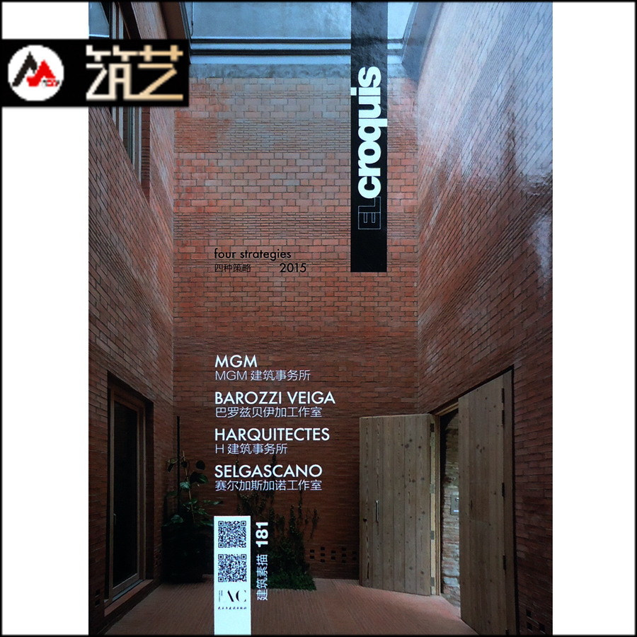 EL Croquis 181 建筑素描 中英文对照版 杂志书籍