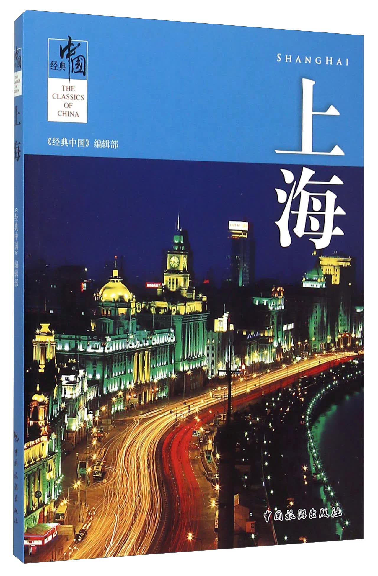 上海