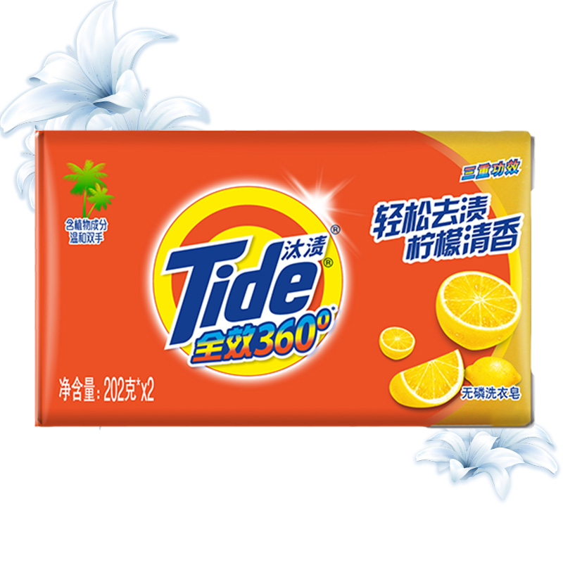汰渍Tide柠檬味的？