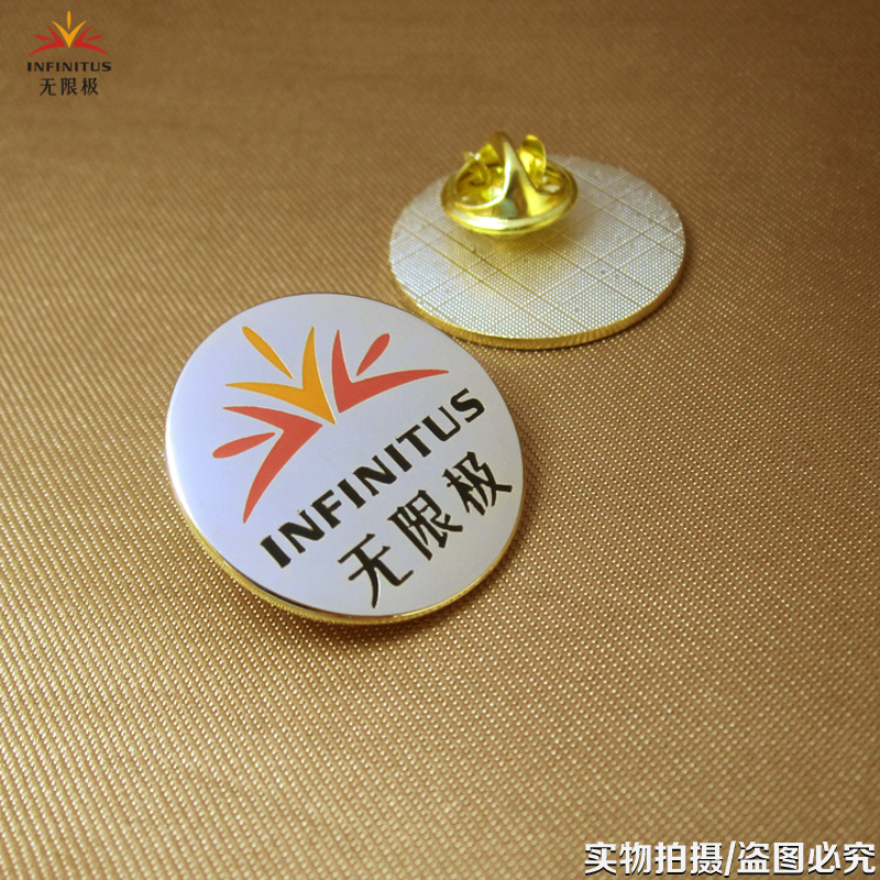 台艺 无限极胸章 店员徽章 胸徽 胸章 领章 胸牌 勋章 襟章 无限极