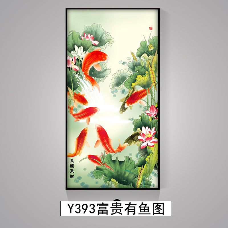 九鱼图装饰画入户玄关油画竖版挂画过道招财风水寓意走廊定制 y393