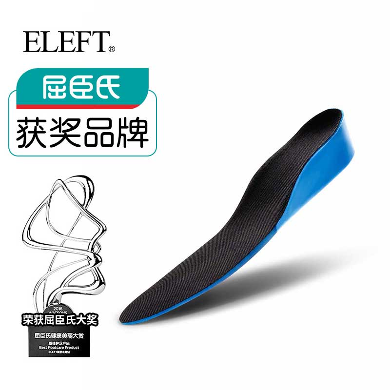 屈臣氏获奖品牌 ELEFT 超轻盈增高鞋垫 隐形软垫全垫男女 黑色2CM