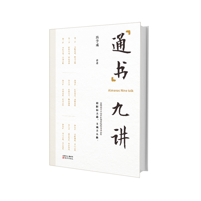 东方出版社:国学普及读物价格走势与销量趋势分析