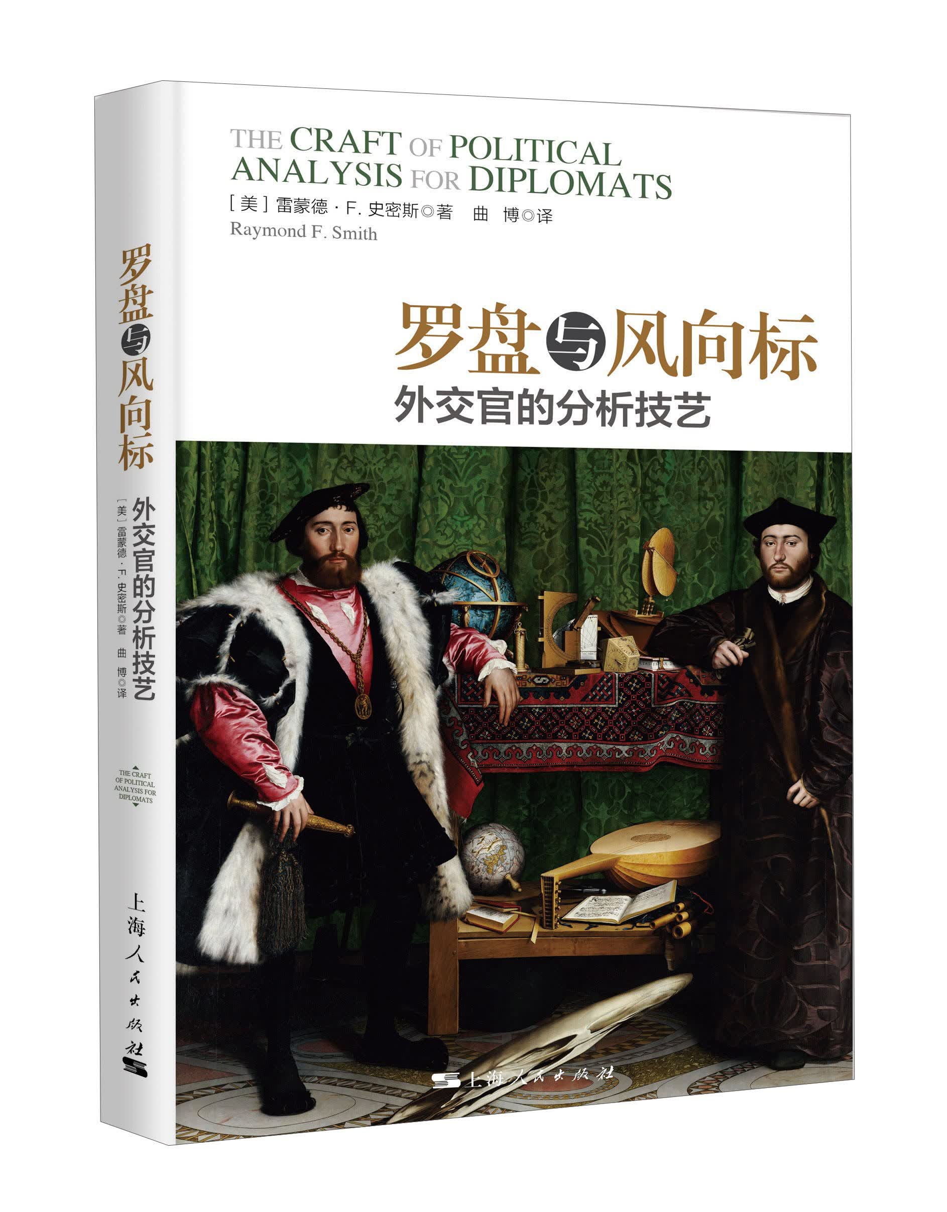 罗盘与风向标