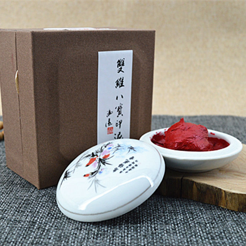 文房四宝双维八宝朱砂 书画用印泥 锦盒装篆刻印章用 朱砂1个 60g