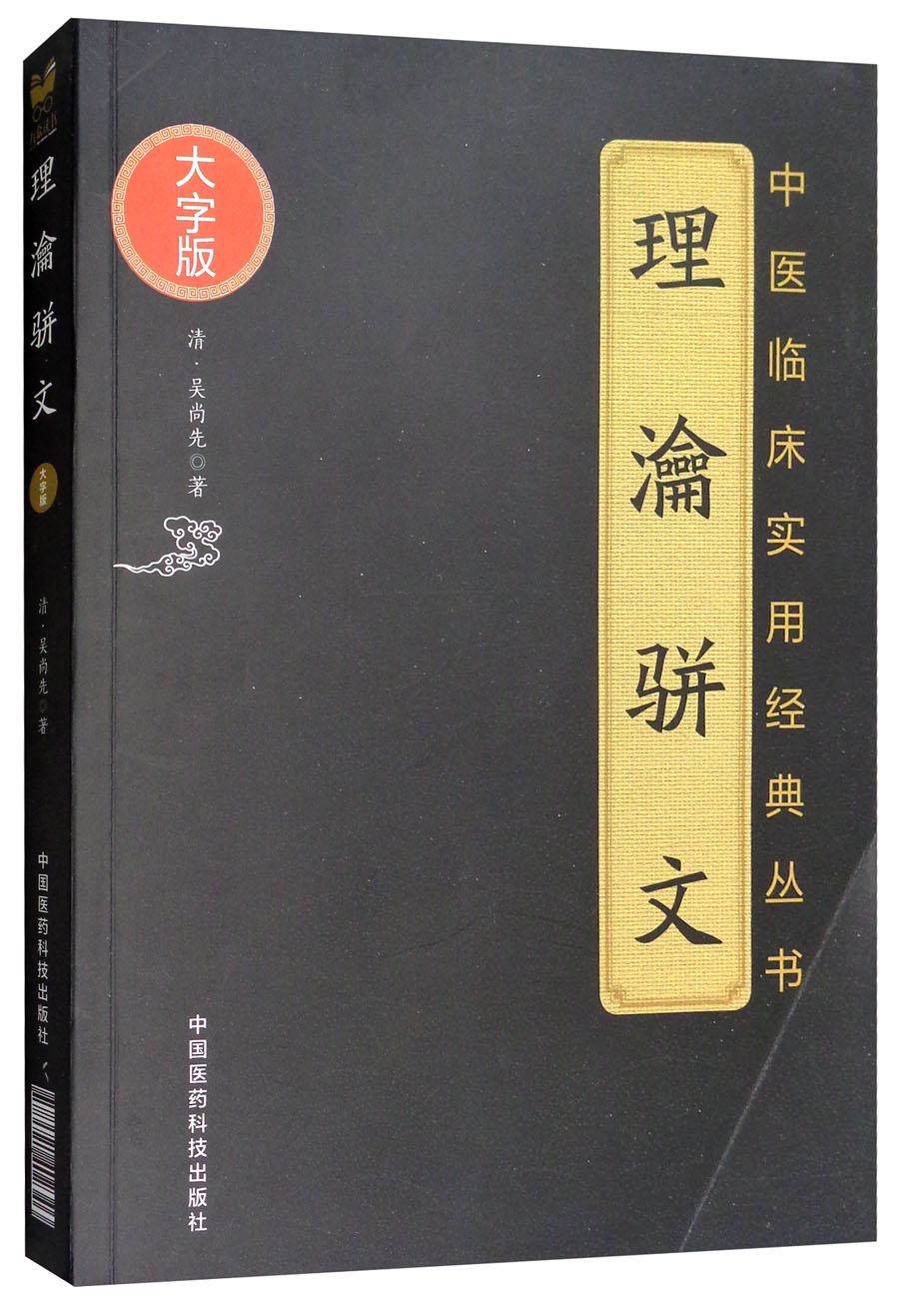 理瀹骈文