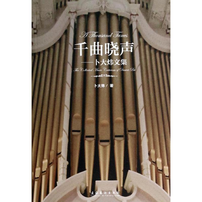 千曲晓声