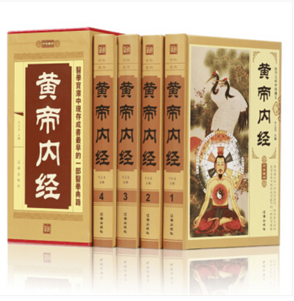 黄帝内经全集 精装全4册 文白对照插图全注全译 辽海出版社