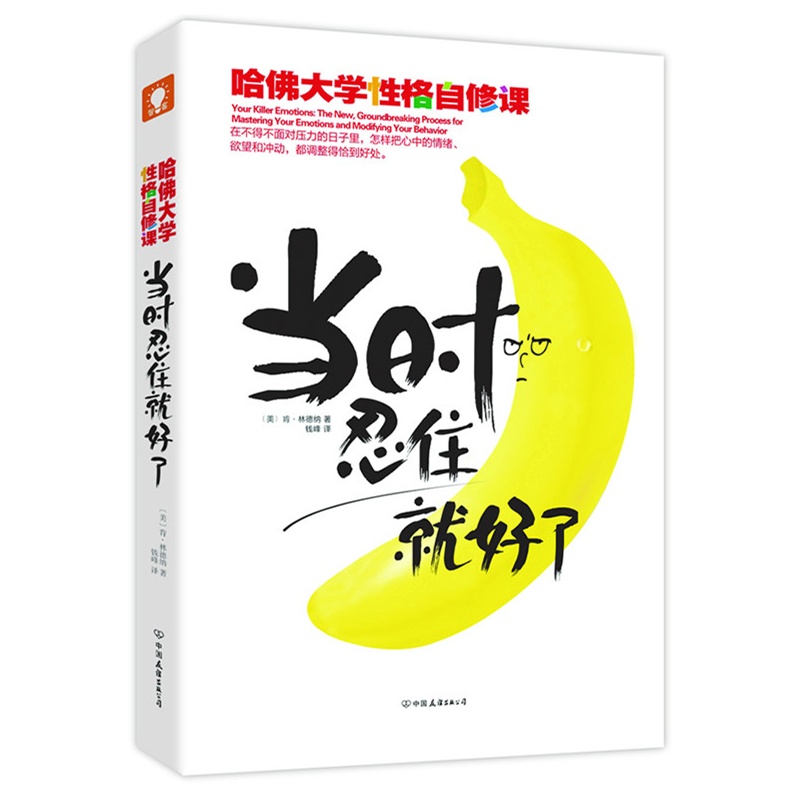 当时忍住就好了