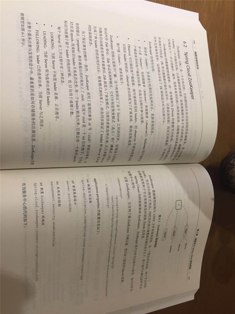 微服务架构实战(博文视点出品)详情图
