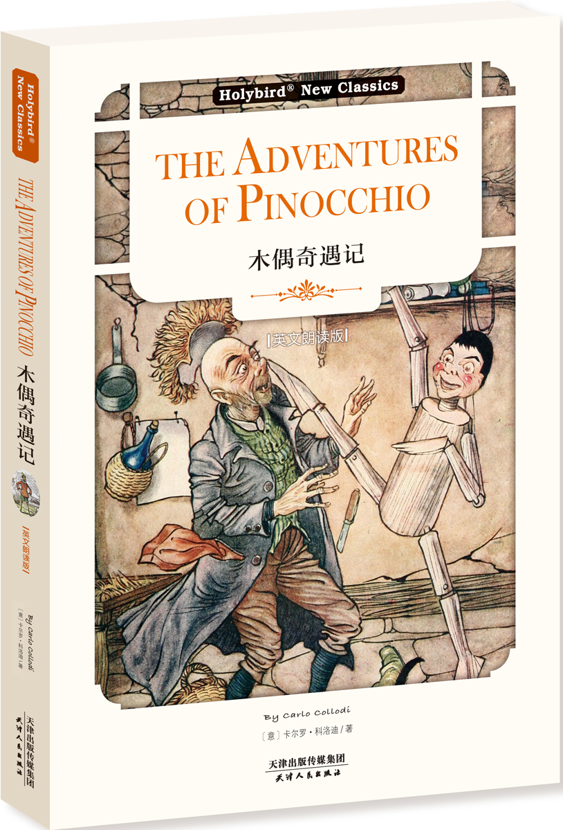 木偶奇遇记：THE ADVENTURES OF PINOCCHIO（英文版）