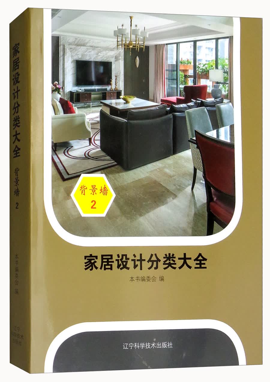 家居设计分类大全（背景墙2）