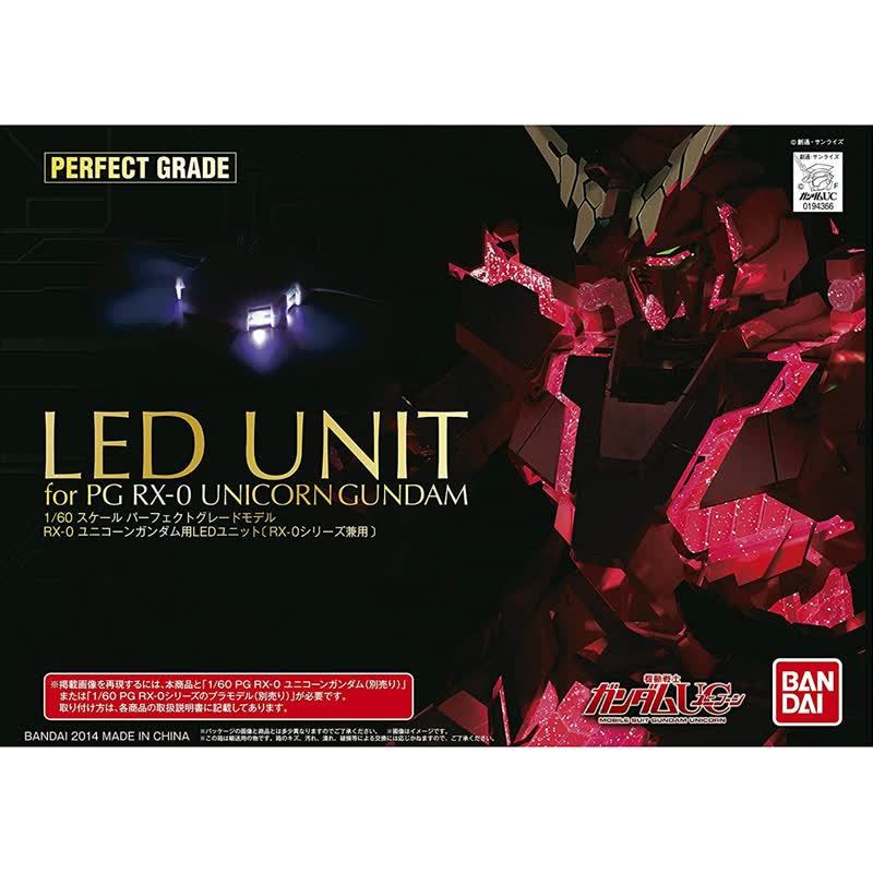 bandai万代 pg 高达 拼装模型玩具礼物 30cm 独角兽led发光灯