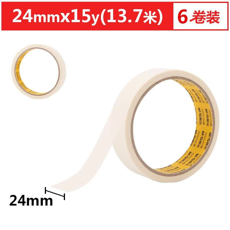 晨光(M&G) 晨光文具 美纹胶带18mm/24mm/36mm胶带 AJD97356美纹胶24mm*15y / 6卷装