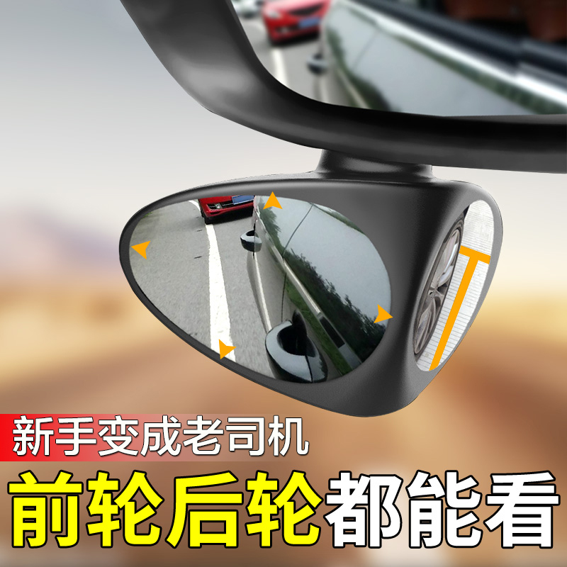 迪加倫 汽車(chē)后視鏡小圓鏡 前后輪盲區倒車(chē)鏡 正駕駛-黑色單個(gè)裝