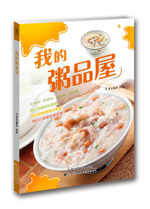 我的粥品屋