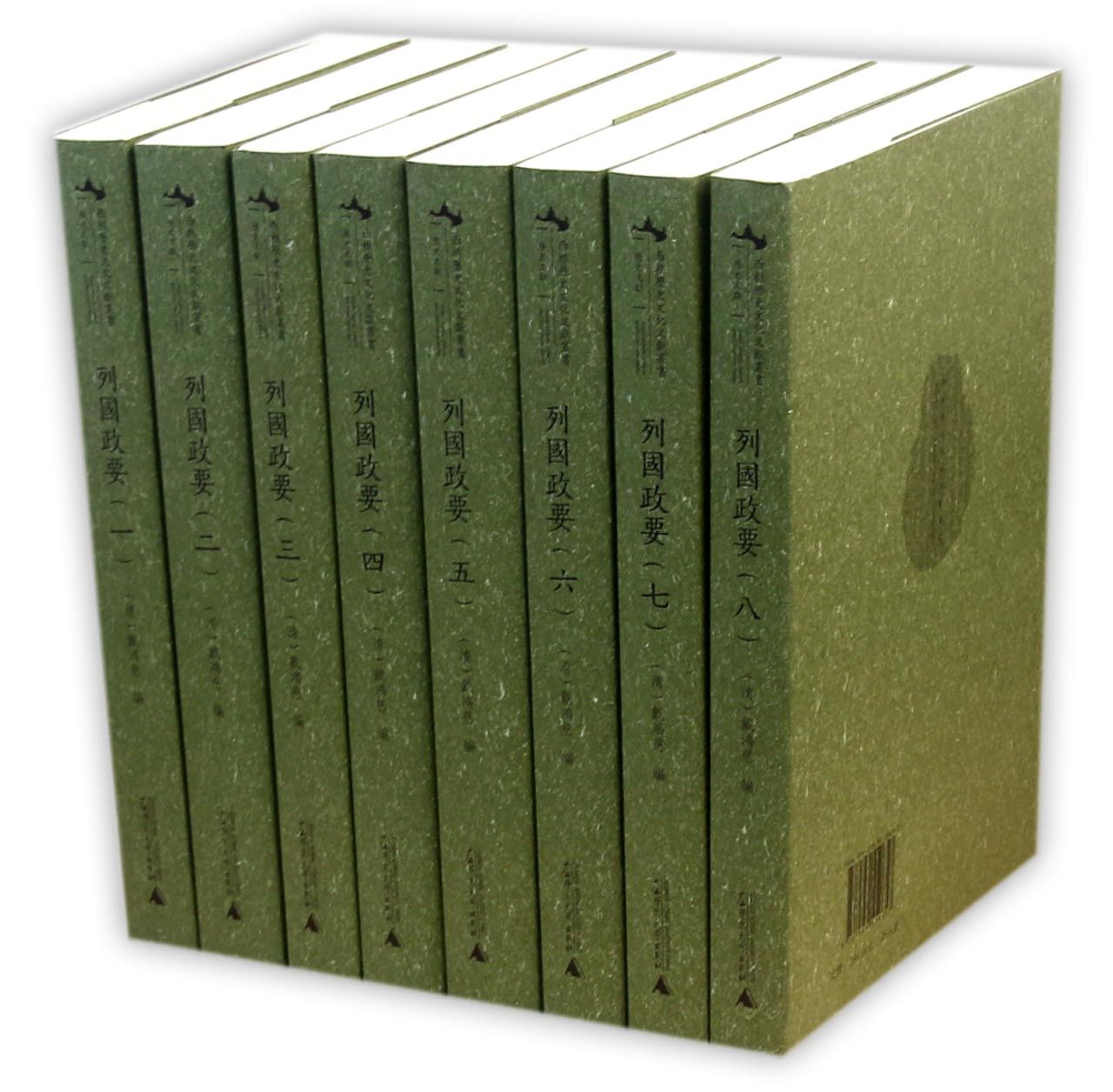 列国政要(共8册)