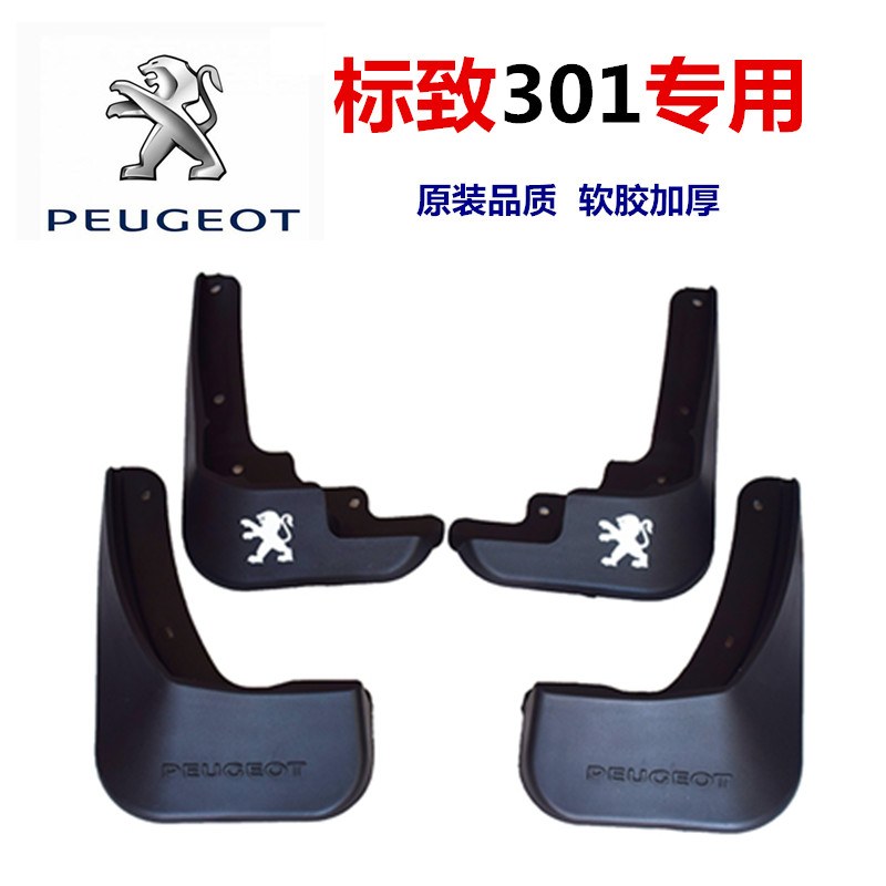 怎么查京东挡泥板全网最低时候价格|挡泥板价格走势图