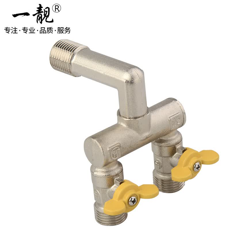 一靓 四通铜球阀三通带活接头一分三路开关水管分流分水器洗衣机水