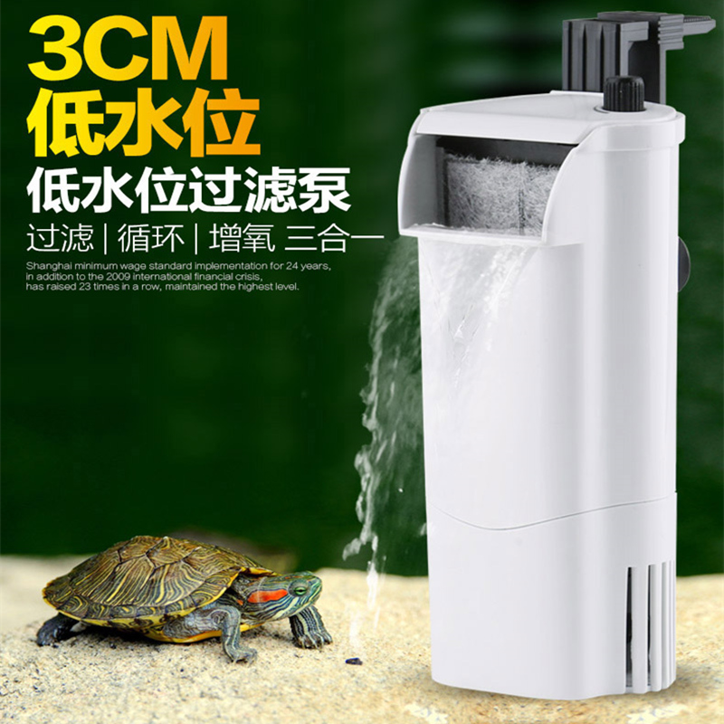 森森(sunsun)鱼缸过滤器乌龟缸低水位过滤泵内置三合一循环鱼缸水泵龟