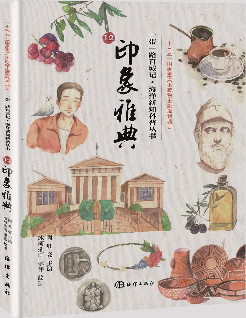 一带一路百城记：印象雅典