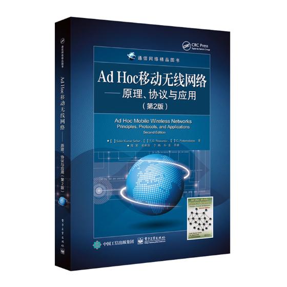 Ad Hoc移动无线网络:原理、协议与应用:principles, protocols, 书籍