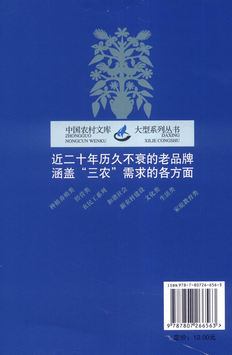 中国农村文库 寻找适合自己的职业详情图