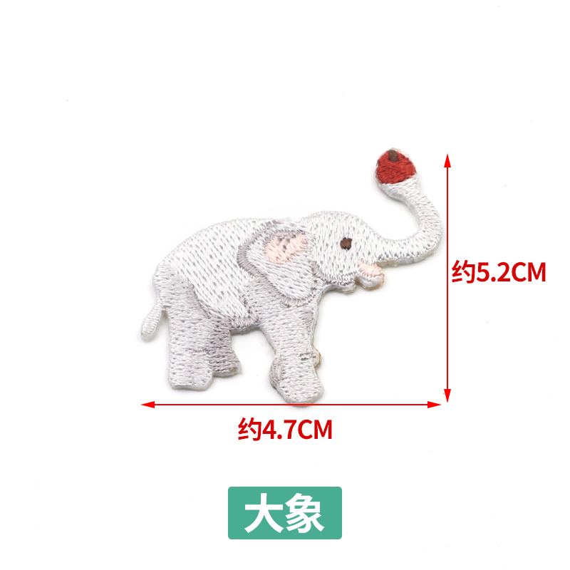 卡通小动物时尚可爱衣服贴补丁贴布贴小号刺绣贴花图案贴破洞diy 大象