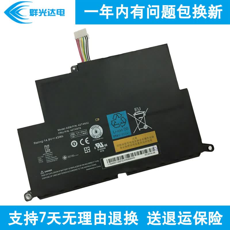 群光达电 适用 联想 thinkpad e220s 笔记本内置电池 配螺丝刀 edge