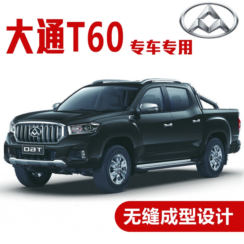 上汽大通t60汽车密封条 车门隔音条 全车装饰防尘胶条改装 大通t60全