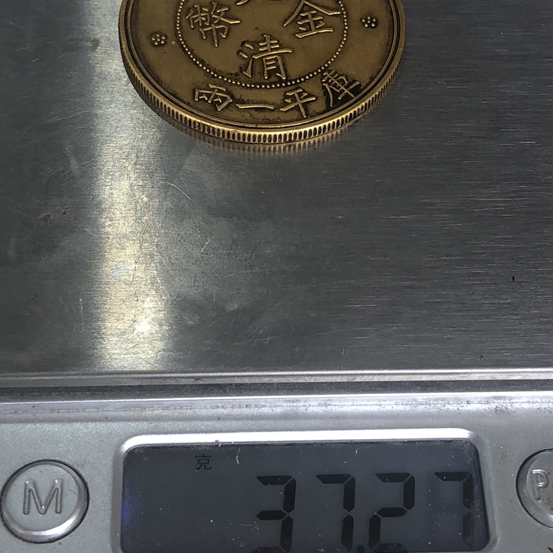 福善缘 黄金大清金币 光绪年造 库平一两龙币 光绪丙午年造大清金币