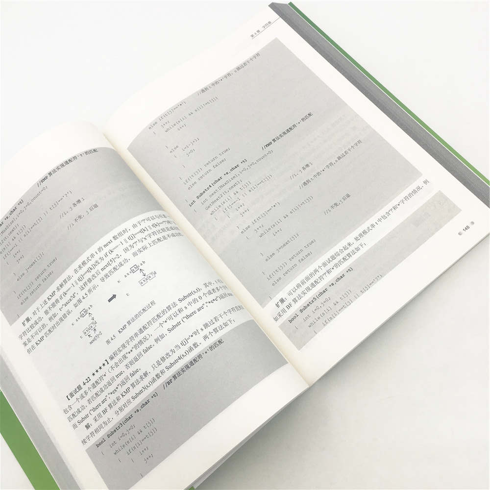 直击招聘——程序员面试笔试数据结构深度解析(直击招聘)详情图