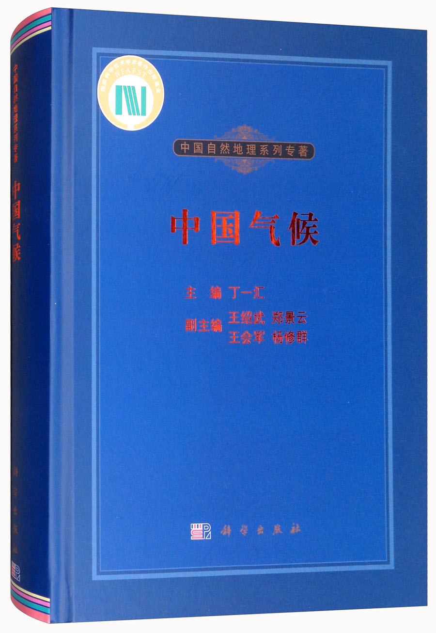 中国气候(附中国气候区划图)
